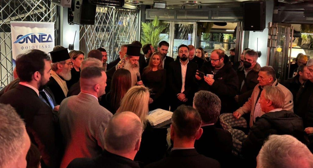 Σε εορταστικό κλίμα η κοπή της βασιλόπιτας της ΟΝΝΕΔ Φθιώτιδας στη Λαμία
