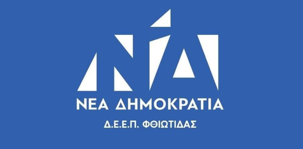 Την Παρασκευή 20 Φεβρουαρίου η κοπή πίτας της Δ.Ε.Ε.Π. Φθιώτιδας στο Ukiyo Cafe Την Παρασκευή 20 Φεβρουαρίου η κοπή πίτας της Δ.Ε.Ε.Π. Φθιώτιδας στο Ukiyo Cafe