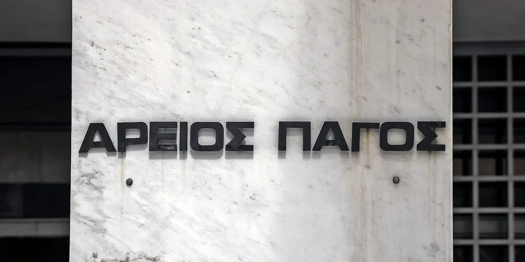Απόφαση-σταθμός του Αρείου Πάγου υπέρ των δανειοληπτών -Για τους τόκους των δανείων που μπήκαν στον νόμο Κατσέλη Απόφαση-σταθμός του Αρείου Πάγου υπέρ των δανειοληπτών -Για τους τόκους των δανείων που μπήκαν στον νόμο Κατσέλη