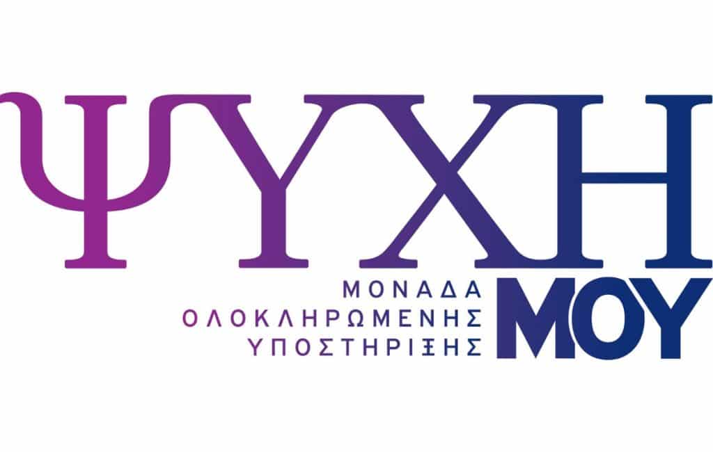 15 Φεβρουαρίου: Παγκόσμια Ημέρα Κατά του Καρκίνου της Παιδικής & Εφηβικής Ηλικίας
