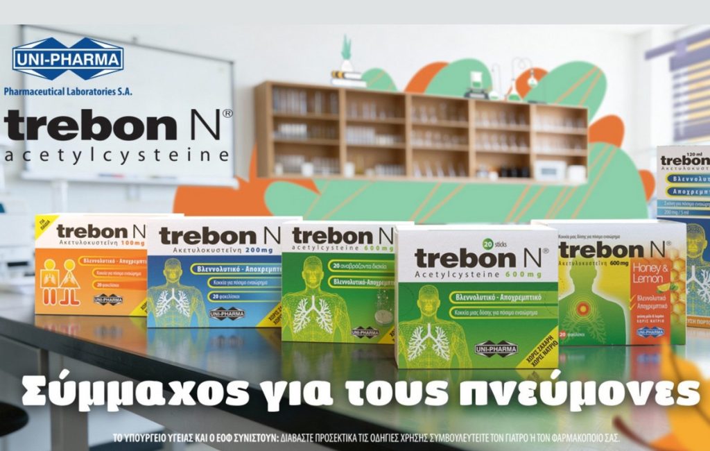 «Très bon! Trebon!» Νέα 360° καμπάνια για το Trebon N της UNI-PHARMA