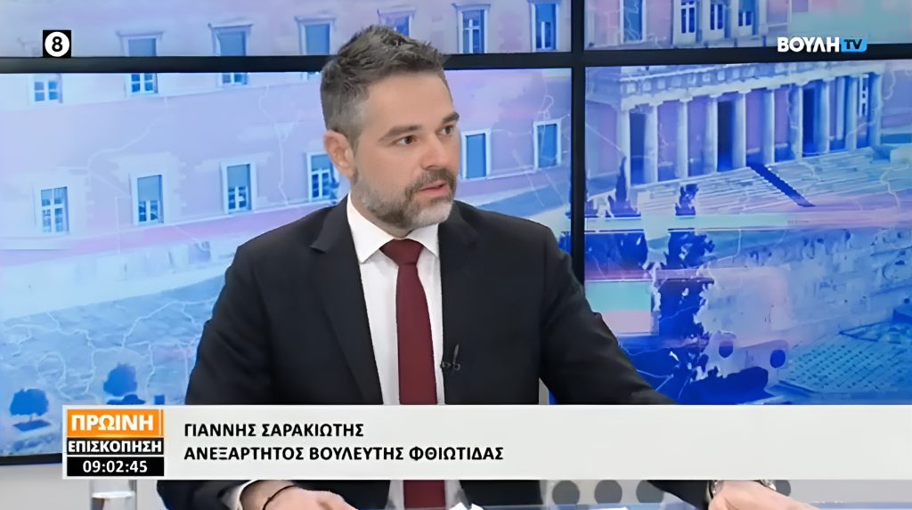 Σαρακιώτης στο κανάλι της Βουλής: «Στο Υπουργείο Αγροτικής Ανάπτυξης έχουν χάσει κάθε επαφή με την ελληνική ύπαιθρο»