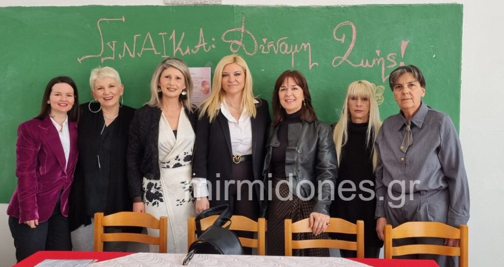«Γυναίκα: Δύναμη Ζωής»: Με επιτυχία ολοκληρώθηκε η εκδήλωση στο Πουρνάρι Δομοκού(φωτογραφίες-video)
