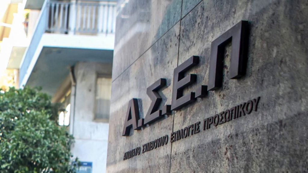 ΑΣΕΠ 2Κ/2026: Ξεκινούν σήμερα οι αιτήσεις για 1.696 μόνιμες προσλήψεις στην υγεία