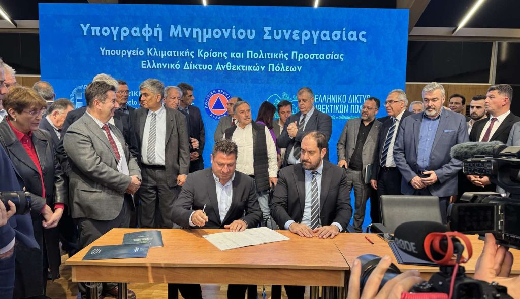 Υπεγράφη το Μνημόνιο Συνεργασίας μεταξύ Δήμου Δομοκού και Υπουργείου Κλιματικής Κρίσης