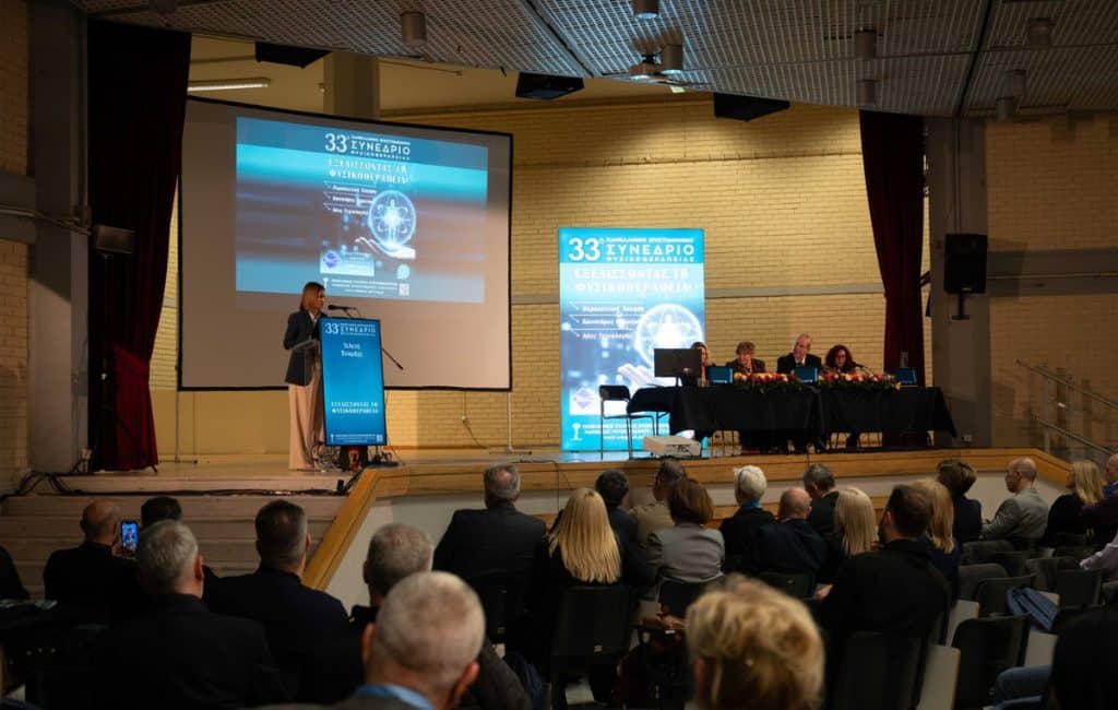 Επιστημονικές εξελίξεις και καινοτομίες στη φυσικοθεραπεία: Τα συμπεράσματα του 33ου Πανελλήνιου Συνεδρίου