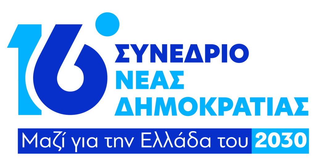 Μητσοτάκης στο Συνέδριο της ΝΔ: Το σύνθημα «το είπαμε, το κάναμε» διαβατήριο αξιοπιστίας μας για όσα σχεδιάζουμε – Live η ομιλία του