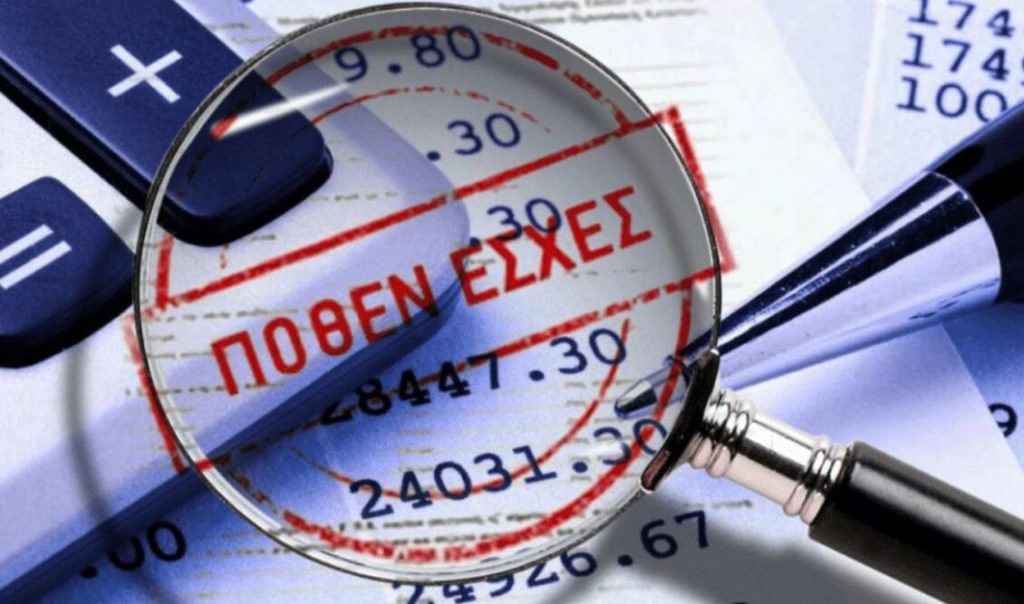 Δημοσιεύθηκαν τα «Πόθεν Έσχες» του Περιφερειάρχη  Στερεάς και των Δημάρχων της Φθιώτιδας