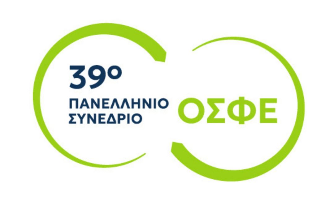 ΣΥ.ΦΑ. στην ψηφιακή εποχή: Το 39ο Πανελλήνιο Συνέδριο της ΟΣΦΕ χαράζει τον χάρτη του μετασχηματισμού