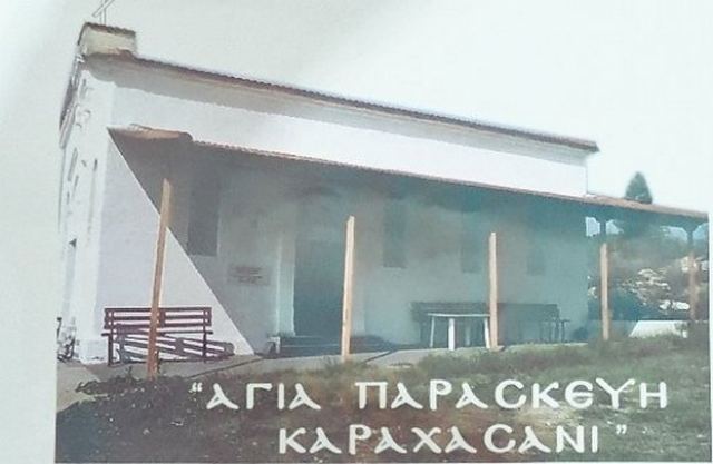 Την Κυριακή 28 Ιουνίου το ετήσιο Αντάμωμα στο Καραχασάνι Δομοκού Την Κυριακή 28 Ιουνίου το ετήσιο Αντάμωμα στο Καραχασάνι Δομοκού