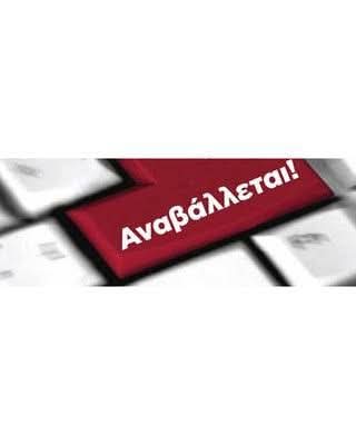 Αναβάλλεται η καλοκαιρινή γιορτή του Δημοτικού σχολείου Δομοκού Αναβάλλεται η καλοκαιρινή γιορτή του Δημοτικού σχολείου Δομοκού