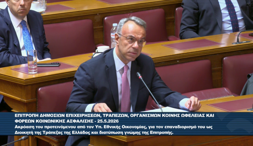 Δήλωση Χρήστου Σταϊκούρα για το νέο και το υφιστάμενο Δικαστικό Μέγαρο Λαμίας