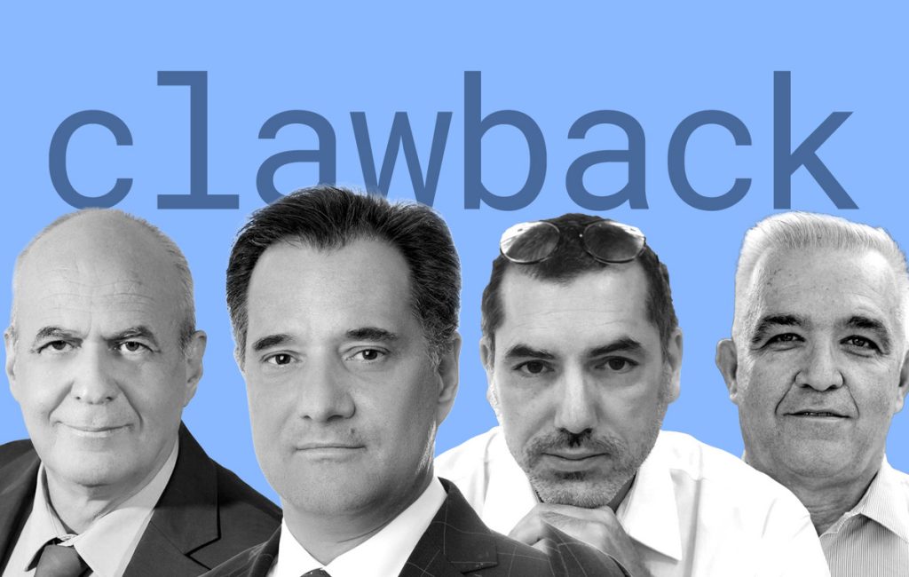 LIVE ΣΥΖΗΤΗΣΗ | Καινοτομία στα φάρμακα: Πώς θα φτάσουν οι θεραπείες του αύριο στους Έλληνες ασθενείς; Το στοίχημα του clawback LIVE ΣΥΖΗΤΗΣΗ | Καινοτομία στα φάρμακα: Πώς θα φτάσουν οι θεραπείες του αύριο στους Έλληνες ασθενείς; Το στοίχημα του clawback