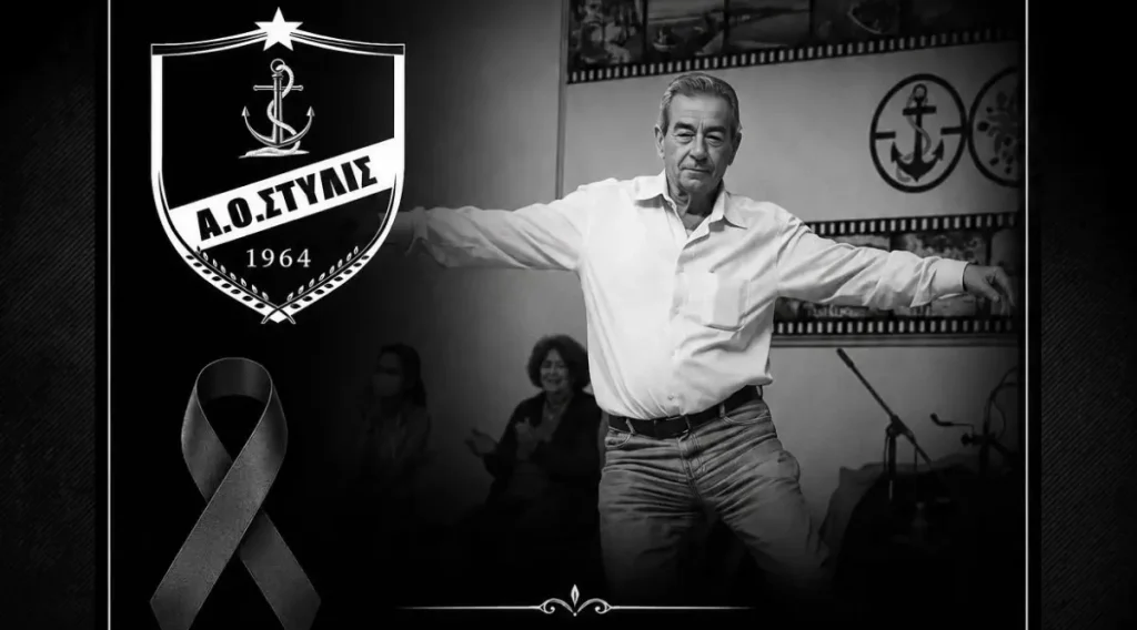 Θλίψη στη Στυλίδα για την απώλεια του Κωνσταντίνου Μπόμπα