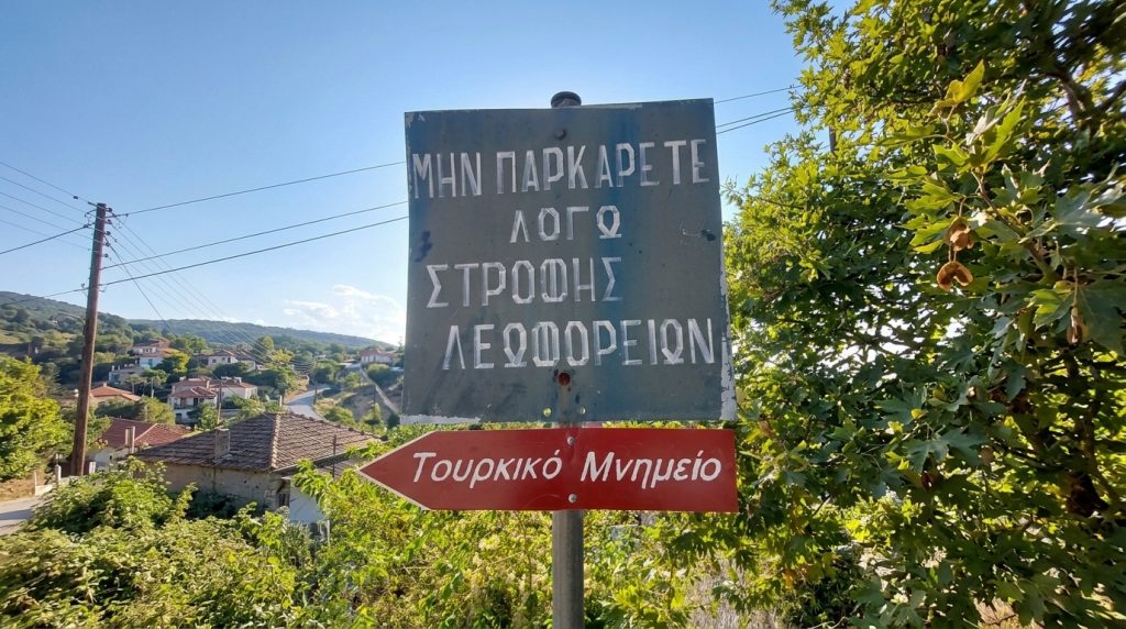 Οι Εθελοντές Δομοκού εξασφάλισαν εύκολη και ασφαλή πρόσβαση στο Τούρκικο Μνημείο Οι Εθελοντές Δομοκού εξασφάλισαν εύκολη και ασφαλή πρόσβαση στο Τούρκικο Μνημείο