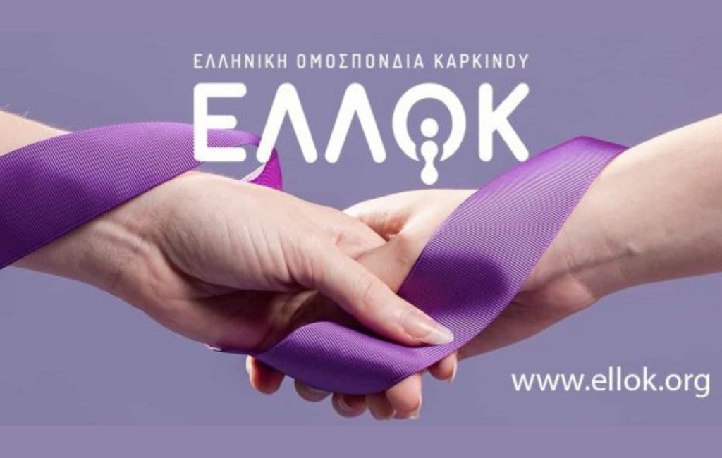 Δικαίωμα στη Λήθη στην Ελλάδα: Τι αλλάζει για τα άτομα με ιστορικό καρκίνου