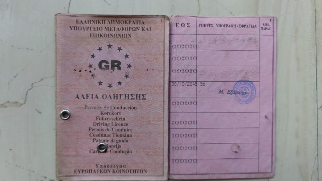 Τέλος το χάρτινο δίπλωμα: Ποιοι πρέπει να το αντικαταστήσουν άμεσα – Η εύκολη λύση μέσω του Ιδιωτικού ΚΕΠ Δομοκού