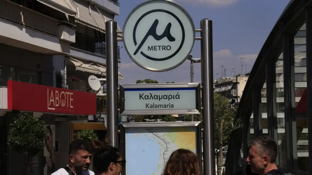 Μετρό Θεσσαλονίκης: Ενθουσιασμός για την επέκταση στην Καλαμαριά – «Η Αθήνα τώρα μας ζηλεύει» Μετρό Θεσσαλονίκης: Ενθουσιασμός για την επέκταση στην Καλαμαριά – «Η Αθήνα τώρα μας ζηλεύει»