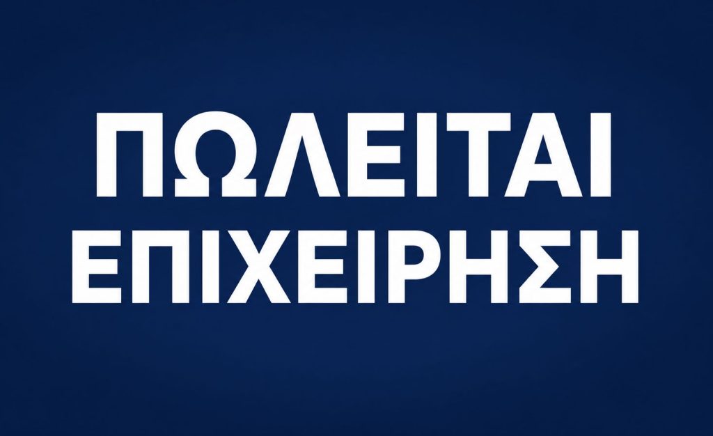 Πωλείται Χοιροστάσιο στη Μακρυρράχη Δομοκού – Έτοιμη Μονάδα σε Πολύ Καλή Κατάσταση Πωλείται Χοιροστάσιο στη Μακρυρράχη Δομοκού – Έτοιμη Μονάδα σε Πολύ Καλή Κατάσταση