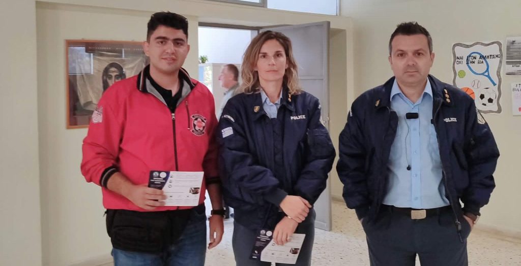 Ενημερωτική δράση του Δήμου Δομοκού και του Α.Τ. Δομοκού για την προστασία και την ασφάλεια των πολιτών Ενημερωτική δράση του Δήμου Δομοκού και του Α.Τ. Δομοκού για την προστασία και την ασφάλεια των πολιτών