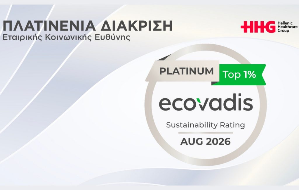 Hellenic Healthcare Group: Στο κορυφαίο 1% παγκοσμίως για τη βιώσιμη ανάπτυξη – Η διάκριση Platinum από την EcoVadis