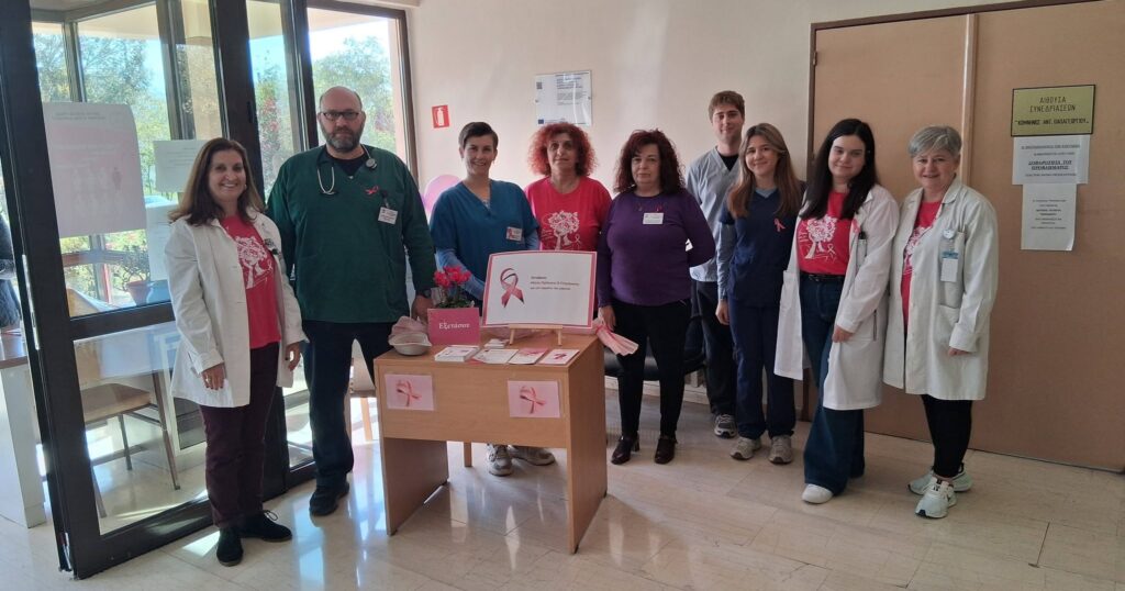 Το Κέντρο Υγείας Δομοκού στηρίζει την πρόληψη του καρκίνου του μαστού Το Κέντρο Υγείας Δομοκού στηρίζει την πρόληψη του καρκίνου του μαστού