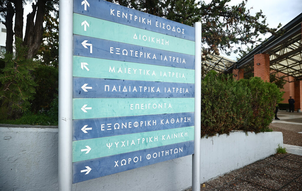 Το 62,9% αξιολογεί θετικά το ΕΣΥ, σύμφωνα με νέα έρευνα της Opinion Poll – Ποιες παρεμβάσεις ξεχωρίζουν
